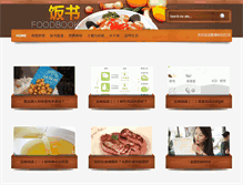 Tablet Screenshot of food-book.cn